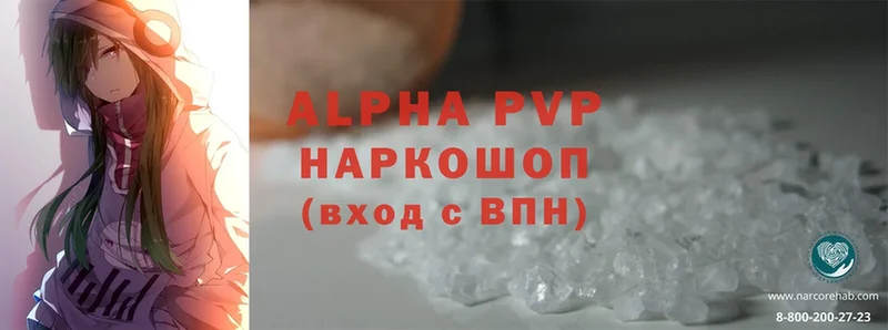 где найти наркотики  hydra рабочий сайт  Alpha PVP Соль  Волгоград 